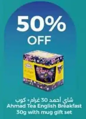 Union Coop Ahmad Tea English Breakfast with mug gift set offer