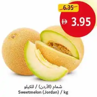 Union Coop Sweetmelon offer