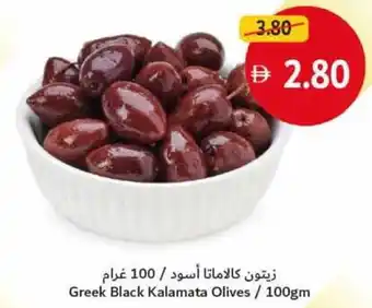 Union Coop Greek Black Kalamata Olives offer