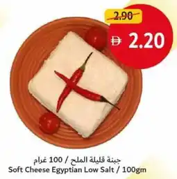 Union Coop Soft Cheese Egyptian Low Salt offer
