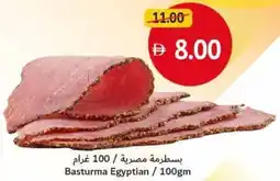Union Coop Basturma Egyptian offer