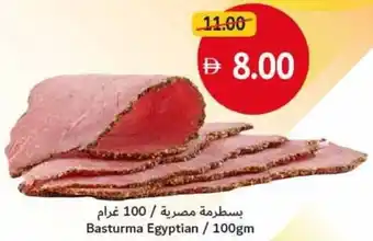 Union Coop Basturma Egyptian offer