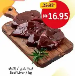 Union Coop Beef Liver offer