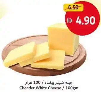 Union Coop Cheeder White Cheese offer