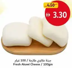 Union Coop Fresh Akawi Cheese offer
