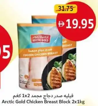 Union Coop Arctic Gold Chicken Breast Block offer