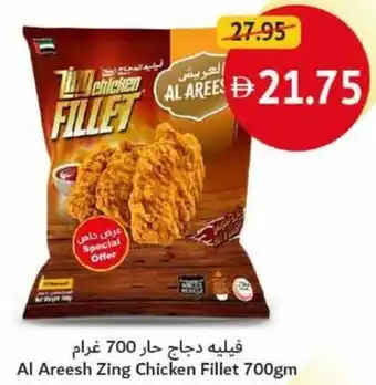 Union Coop Al Areesh Zing Chicken Fillet offer