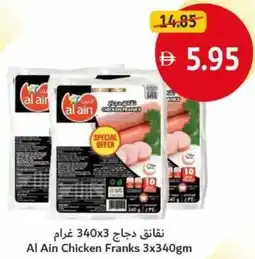 Union Coop Al Ain Chicken Franks offer