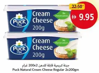 Union Coop Puck Natural Cream Cheese Regular offer