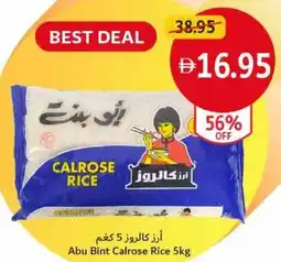 Union Coop Abu Bint Calrose Rice offer