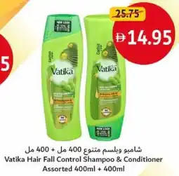 Union Coop Vatika Hair Fall Control Shampoo & Conditioner Assorted offer