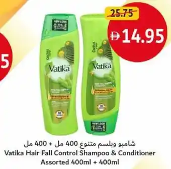 Union Coop Vatika Hair Fall Control Shampoo & Conditioner Assorted offer