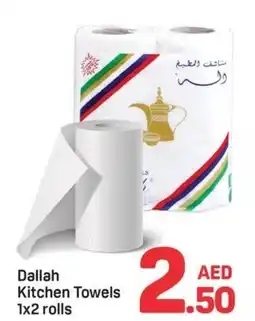 Day To Day Dallah Kitchen Towels offer