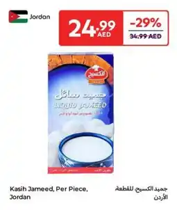 Carrefour Kasih Jameed offer