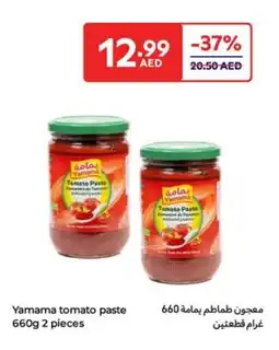 Carrefour Yamama tomato paste offer