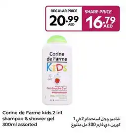 Carrefour Corine de Farme kids 2 in 1 shampoo & shower gel assorted offer