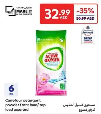 Carrefour Carrefour detergent powder front load / top load assorted offer
