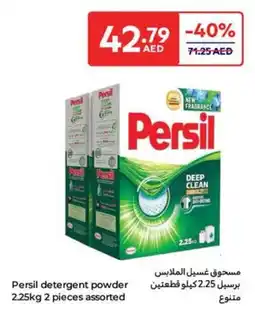 Carrefour Persil detergent powder assorted offer