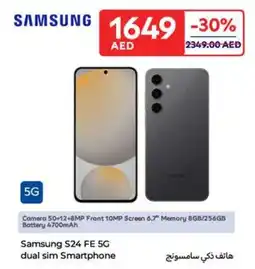 Carrefour Samsung S24 FE 5G dual sim Smartphone offer