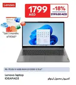 Carrefour Lenovo laptop IDEAPAD3 offer