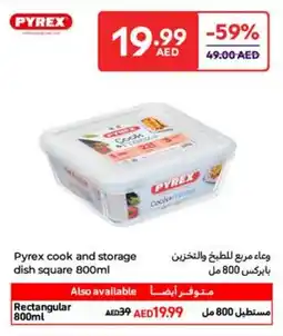 Carrefour Pyrex cook and storage dish square offer