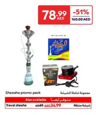 Carrefour Sheesha promo pack offer