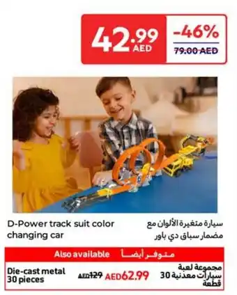 Carrefour D Power track suit color changing car offer