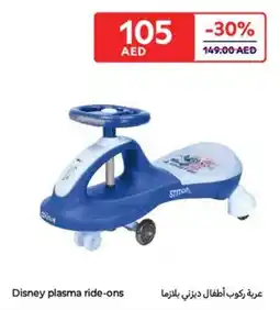 Carrefour Disney plasma ride-ons offer