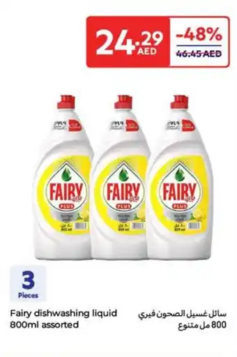 Carrefour Fairy dishwashing liquid assorted offer