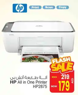 Ansar Gallery HP Inkjet offer