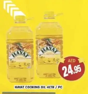 Al Madina HAYAT Cooking Oil offer