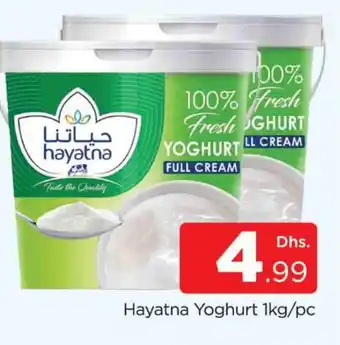 Al Madina HAYATNA Yoghurt offer
