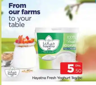 Al Madina HAYATNA Yoghurt offer