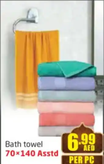 Delta Centre Bath Towel Asstd offer
