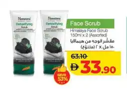 E City Himalaya Face Scrub Assorted offer