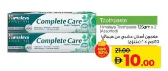 E City Himalaya Toothpaste Assorted offer