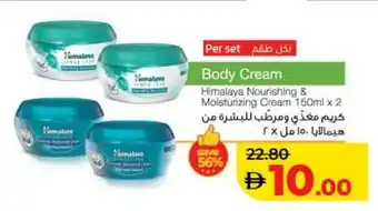 E City Himalaya Nourishing & Moisturizing Cream offer