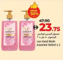 E City Lux Hand Wash Assorted offer