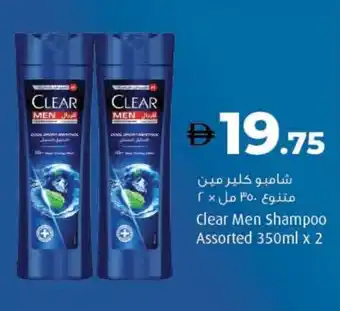 E City Clear Men Shampoo Assorted offer