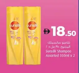 E City Sunsilk Shampoo Assorted offer