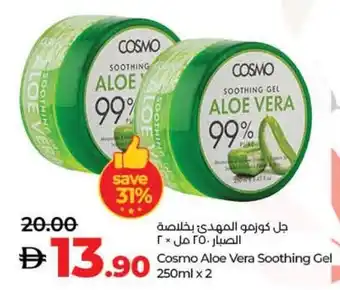 E City Cosmo Aloe Vera Soothing Gel offer
