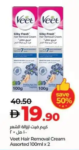 E City Veet Hair Removal Cream Assorted offer