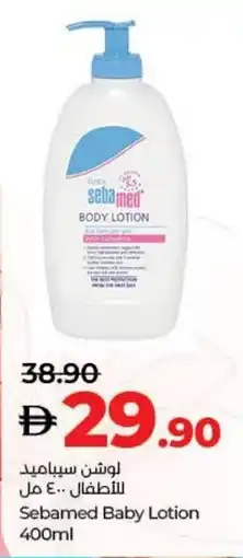 E City Sebamed Baby Lotion offer