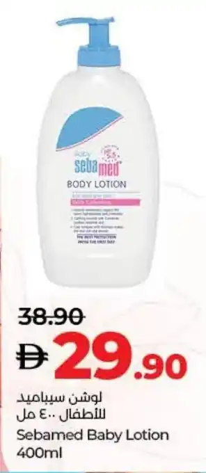 E City Sebamed Baby Lotion offer