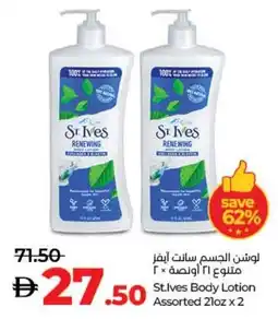 E City St.Ives Body Lotion Assorted offer