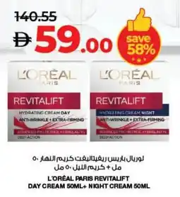 E City L'oréal paris revitalift day cream + night cream offer