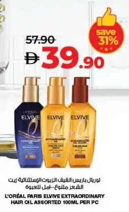 E City L'oréal paris elvive extraordinary hair oil assorted offer