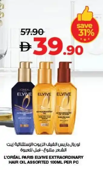 E City L'oréal paris elvive extraordinary hair oil assorted offer