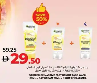 E City Garnier skinactive fast bright face wash + day cream + night cream offer