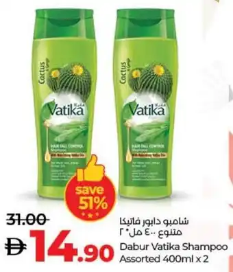 E City Dabur Vatika Shampoo Assorted offer